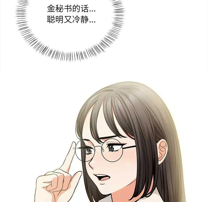 危情十令 第4話 第39页