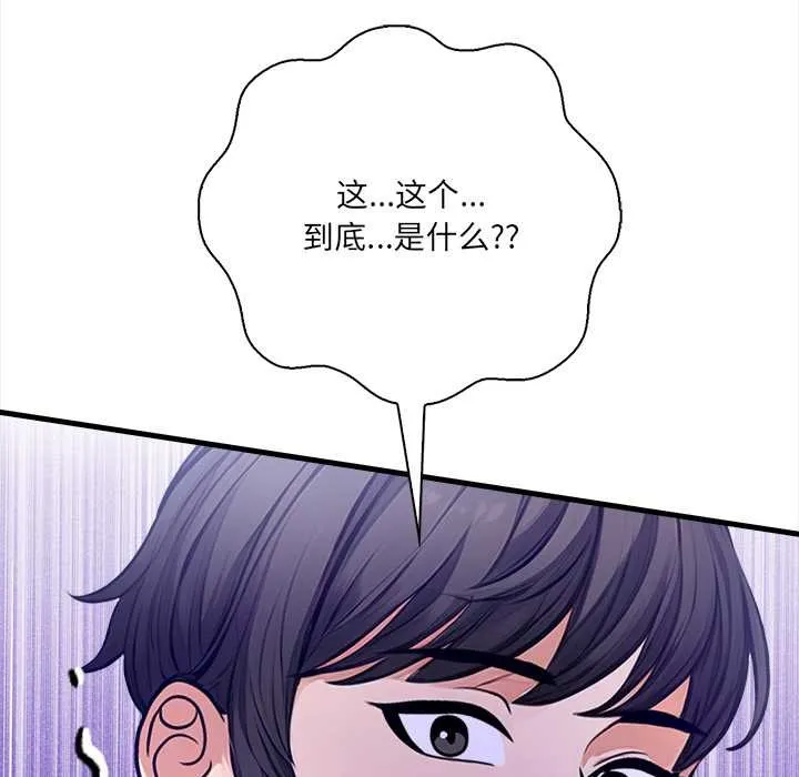 危情十令 第4話 第125页