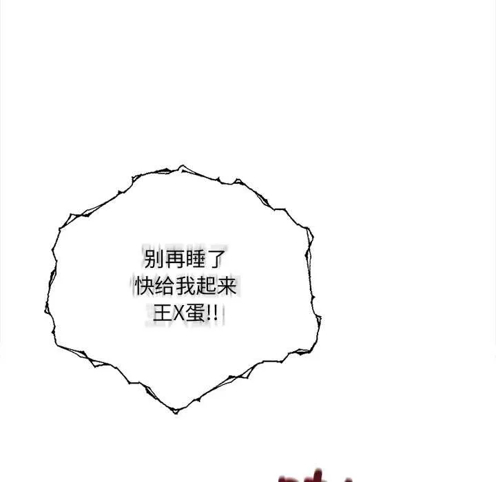 危情十令 第4話 第103页