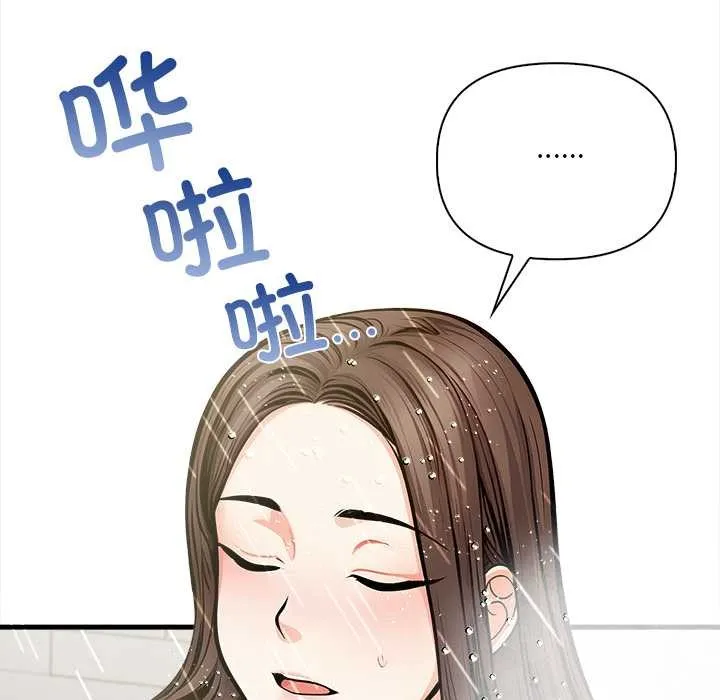 危情十令 第4話 第13页