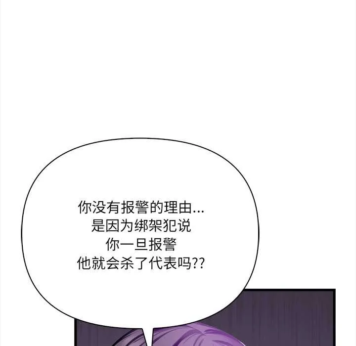 危情十令 第4話 第62页