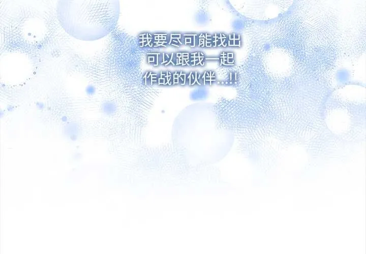 危情十令 第4話 第4页