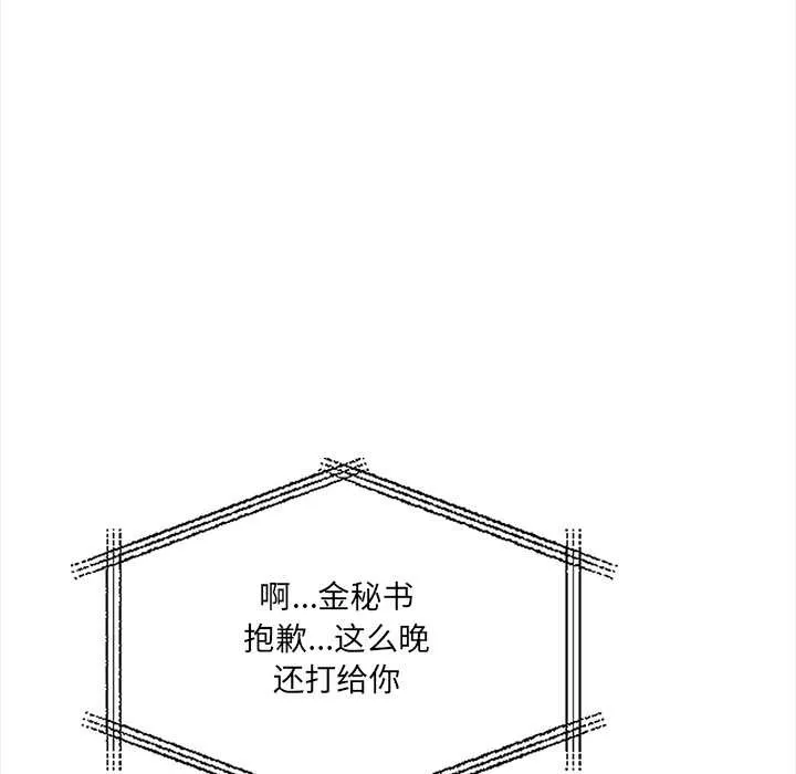 危情十令 第4話 第48页