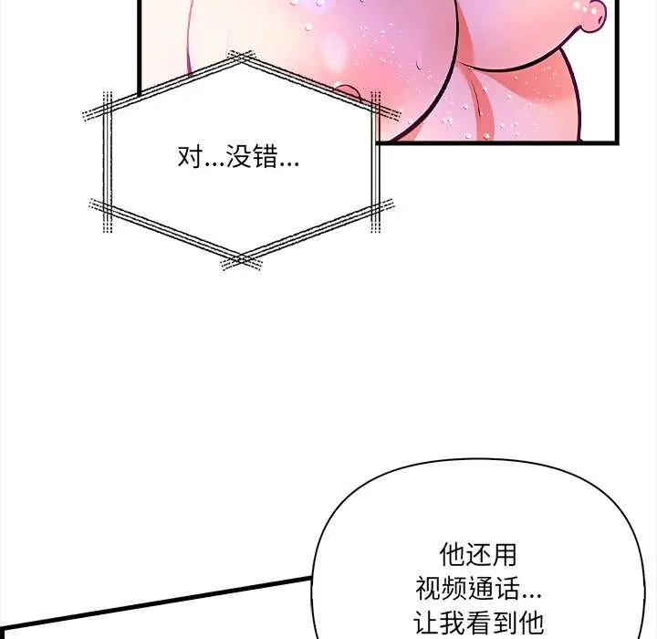 危情十令 第4話 第64页