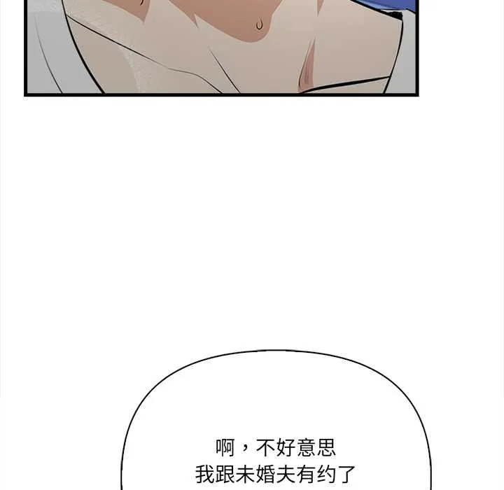 危情十令 第1话 第21页