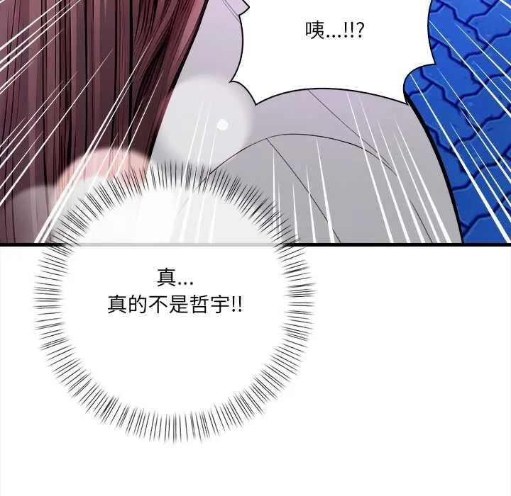 危情十令 第1话 第69页