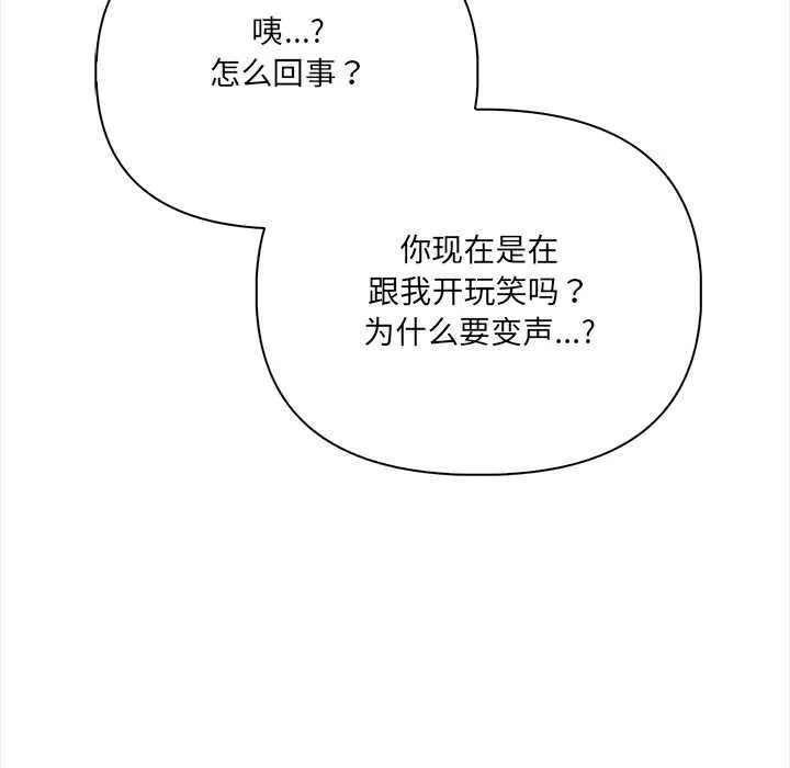 危情十令 第1话 第37页