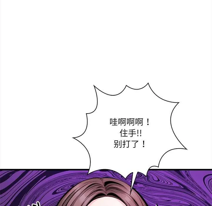 危情十令 第1话 第114页