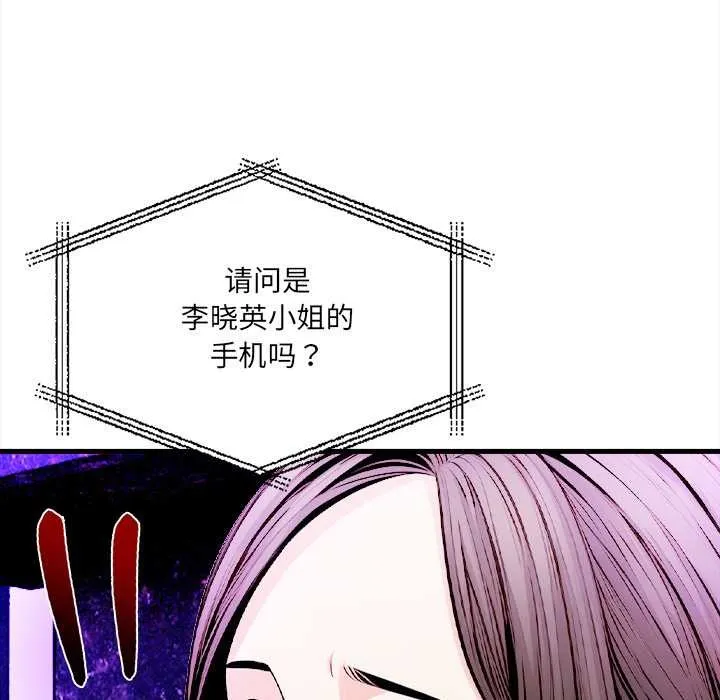 危情十令 第1话 第35页