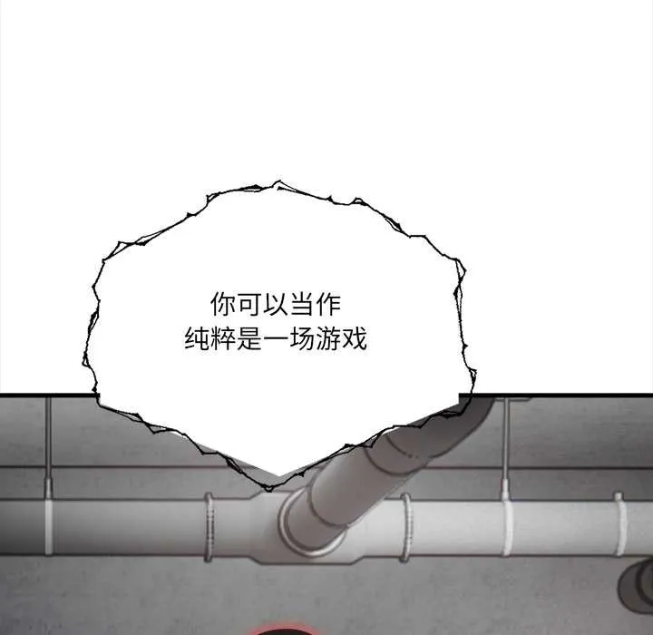 危情十令 第1话 第128页