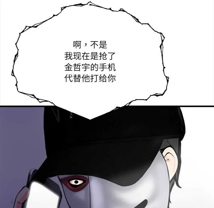 危情十令 第1话 第38页