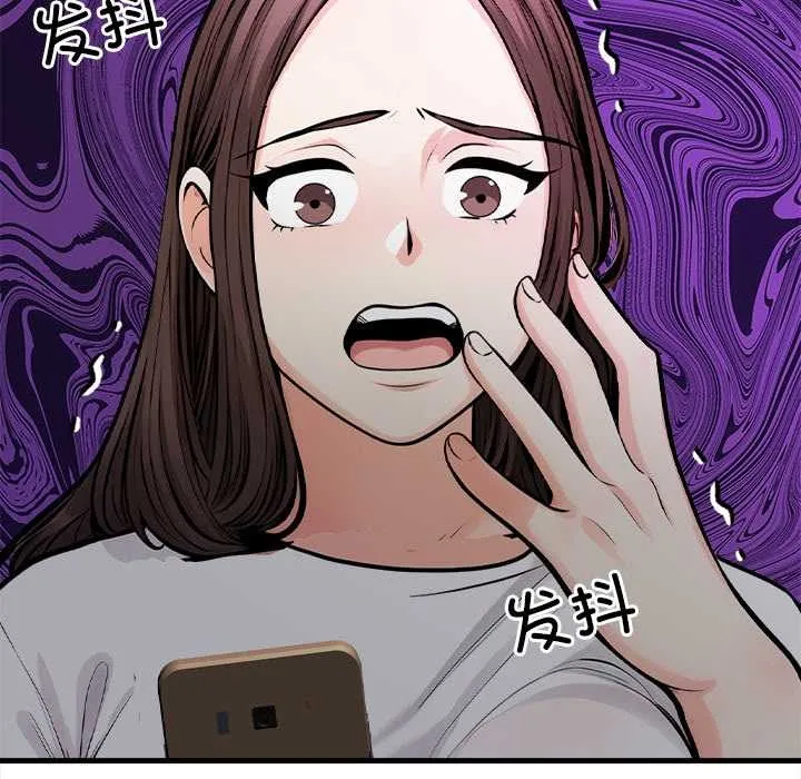 危情十令 第1话 第115页
