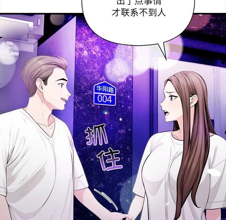 危情十令 第1话 第25页