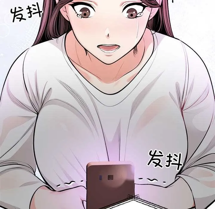 危情十令 第1话 第77页