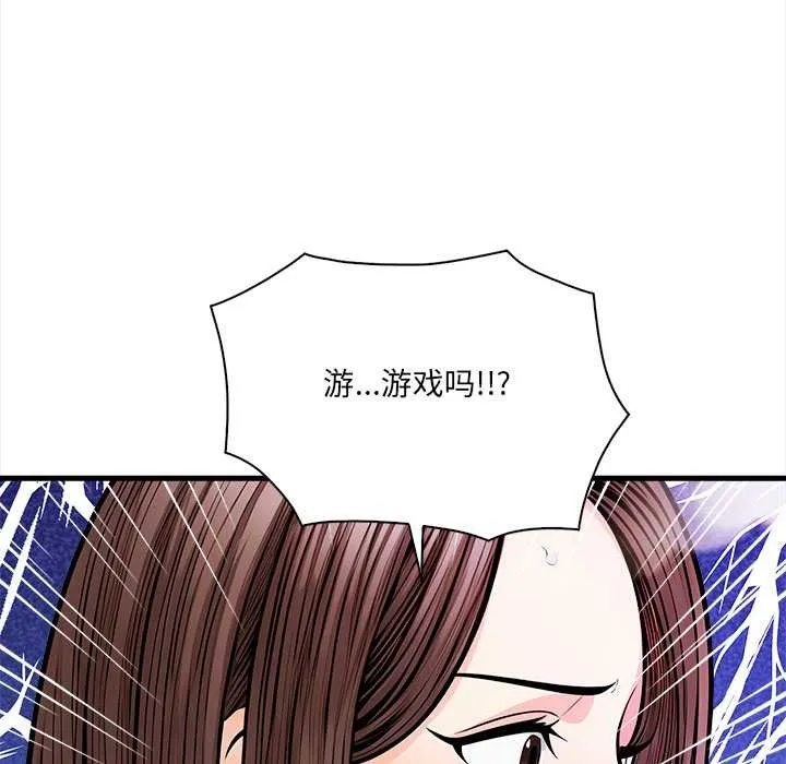 危情十令 第1话 第131页