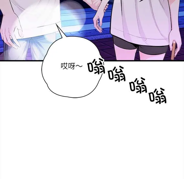 危情十令 第1话 第26页