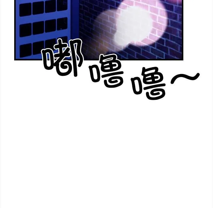 危情十令 第1话 第61页