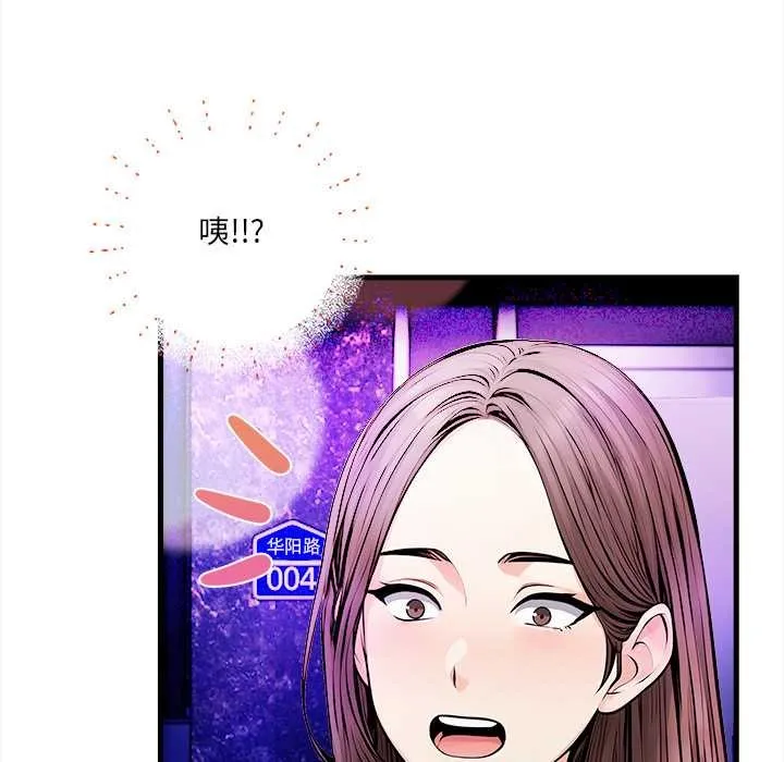 危情十令 第1话 第27页