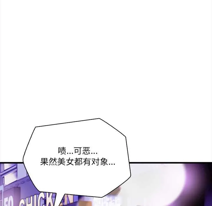 危情十令 第1话 第32页
