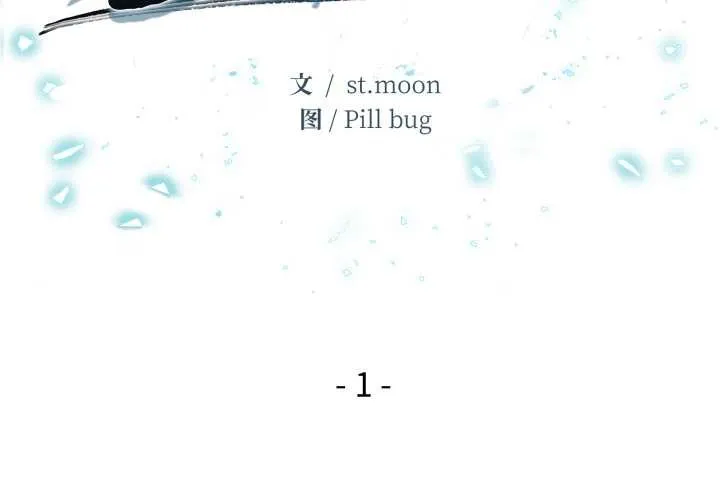 危情十令 第1话 第2页