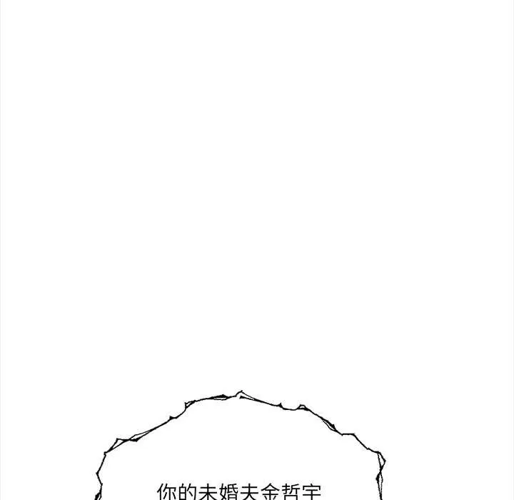 危情十令 第1话 第90页