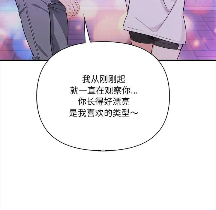 危情十令 第1话 第18页