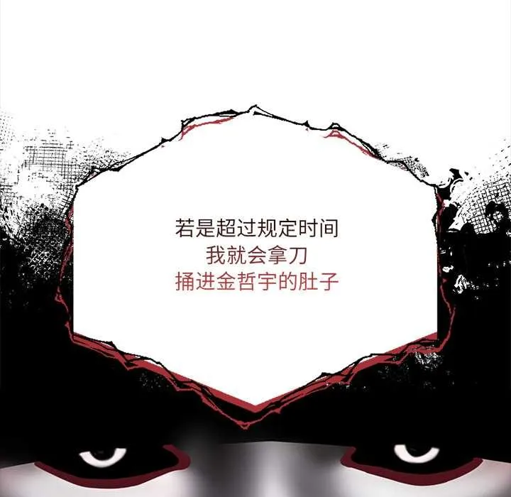 危情十令 第1话 第152页