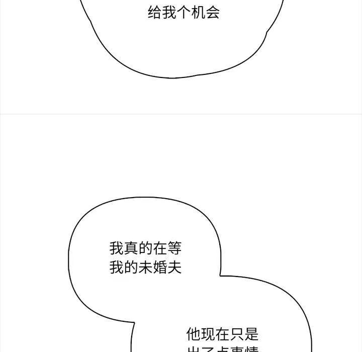 危情十令 第1话 第24页