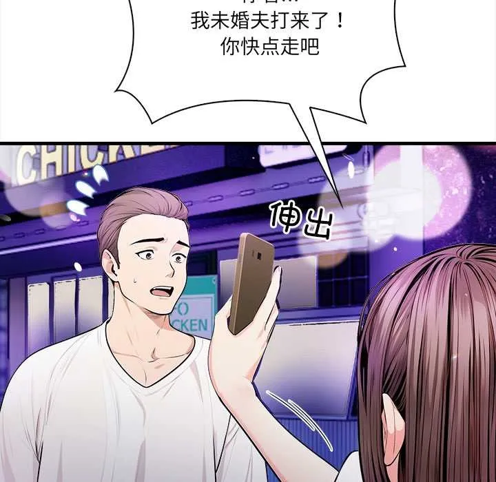 危情十令 第1话 第30页