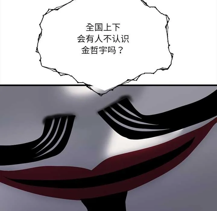危情十令 第1话 第97页