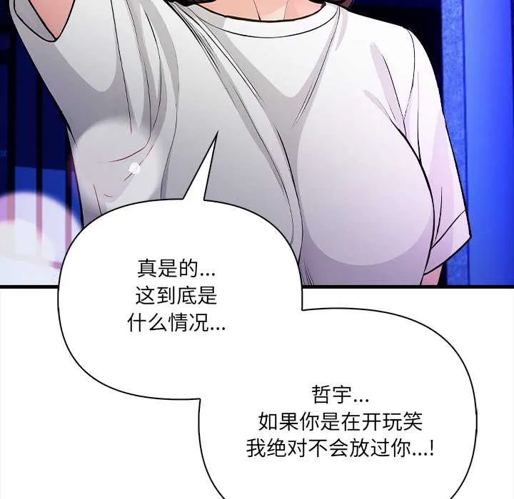 危情十令 第1话 第58页