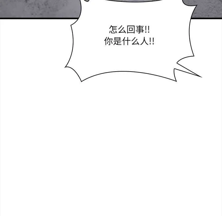 危情十令 第1话 第93页
