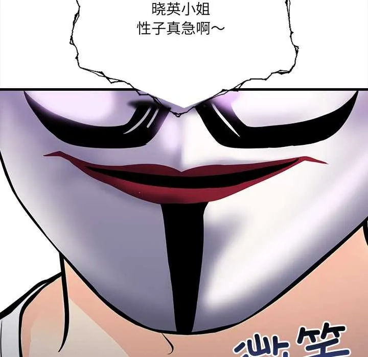 危情十令 第1话 第74页