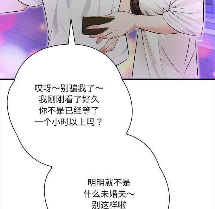 危情十令 第1话 第23页