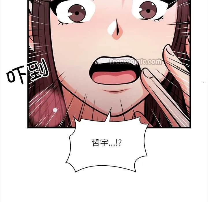 危情十令 第1话 第84页