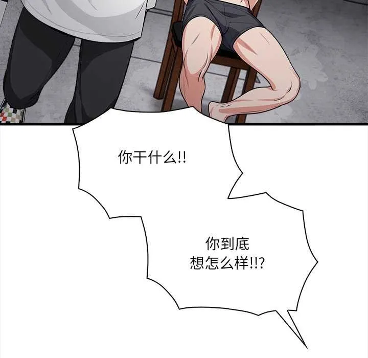 危情十令 第1话 第121页