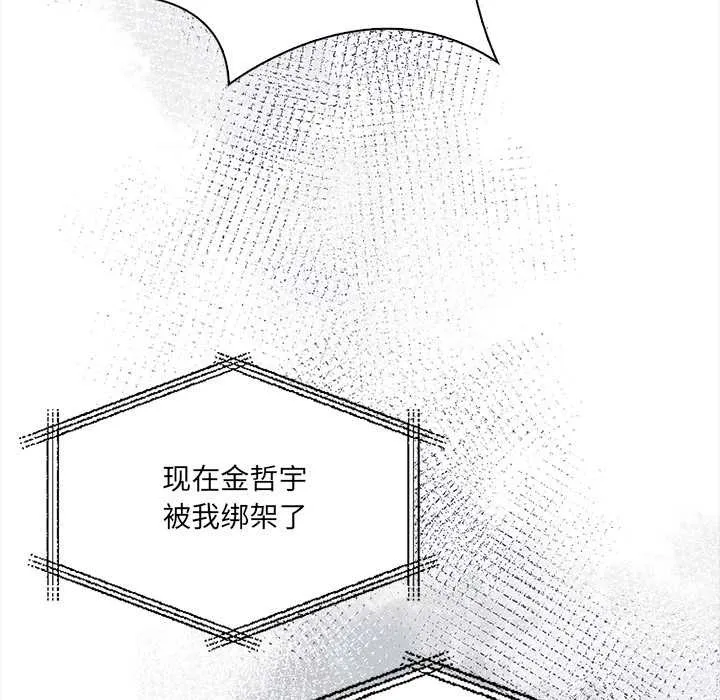 危情十令 第1话 第40页