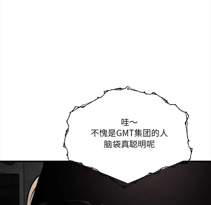 危情十令 第1话 第125页