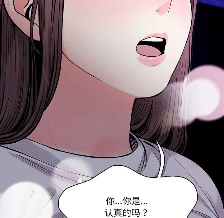 危情十令 第1话 第150页