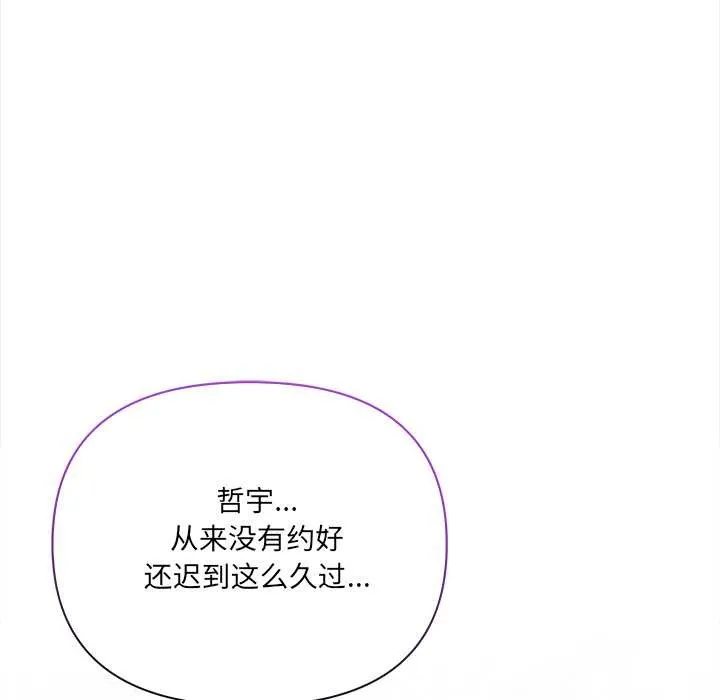 危情十令 第1话 第11页