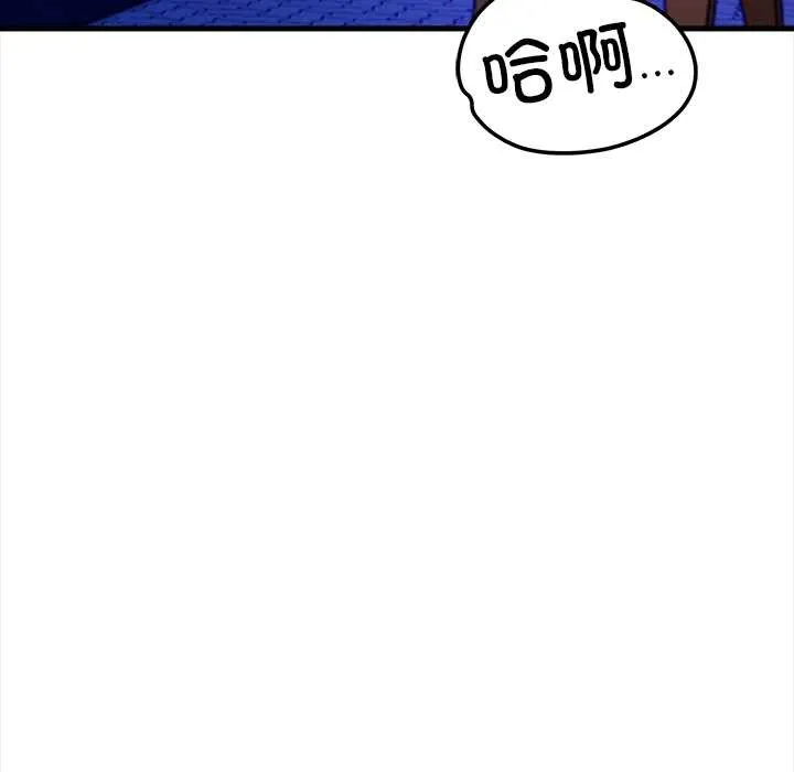 危情十令 第1话 第53页