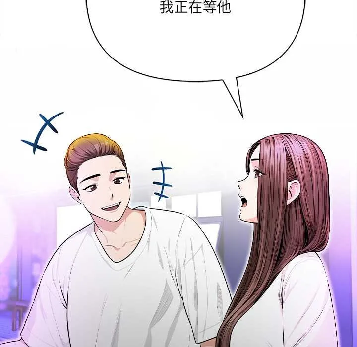 危情十令 第1话 第22页