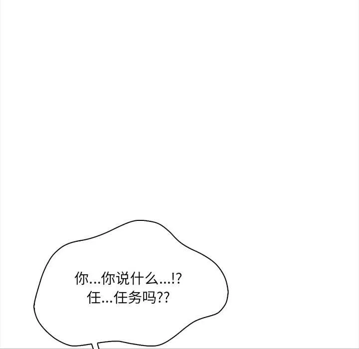 危情十令 第1话 第137页
