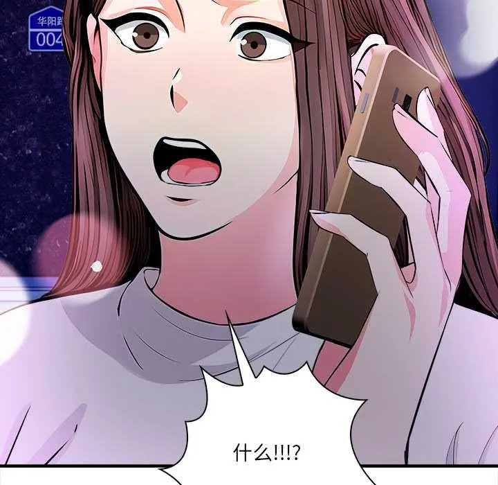 危情十令 第1话 第48页