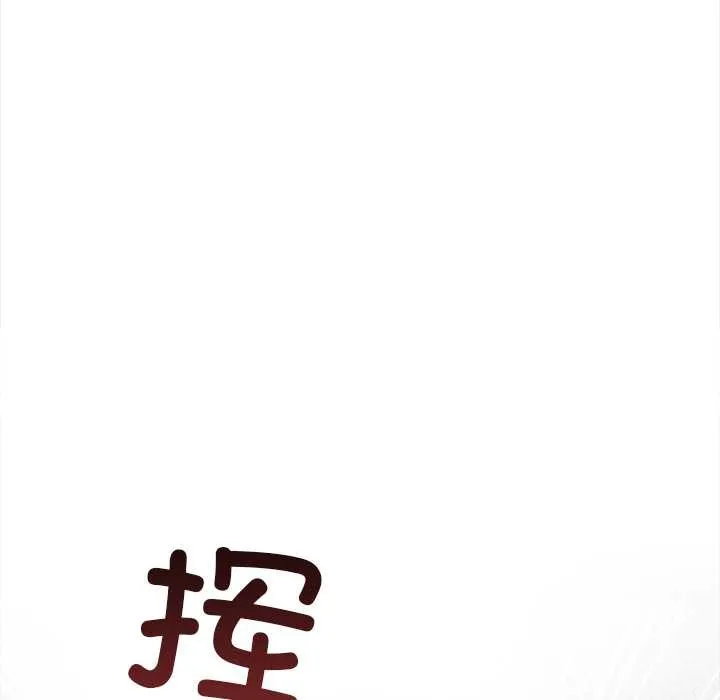 危情十令 第1话 第111页