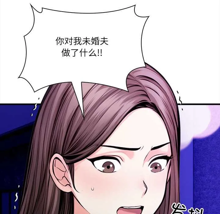 危情十令 第1话 第94页