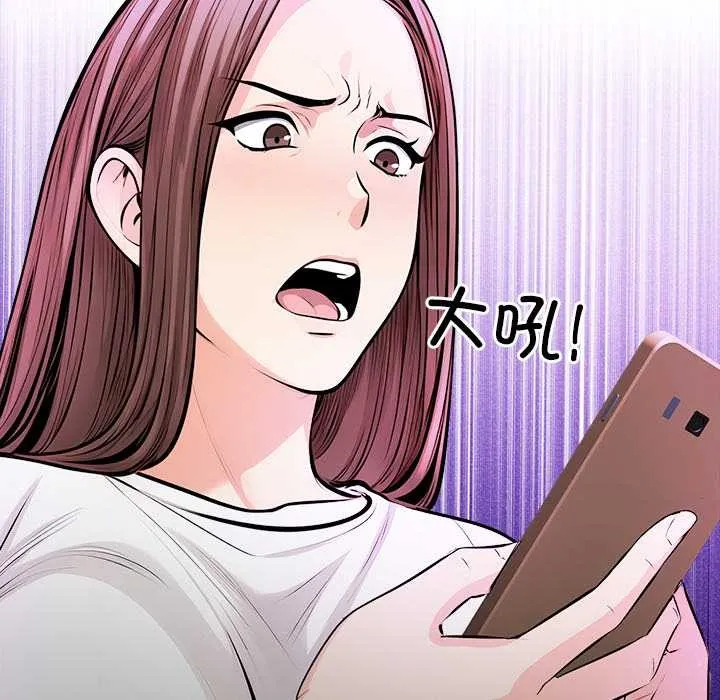 危情十令 第1话 第71页