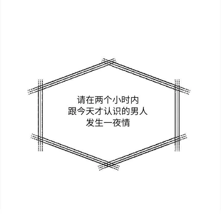 危情十令 第1话 第148页
