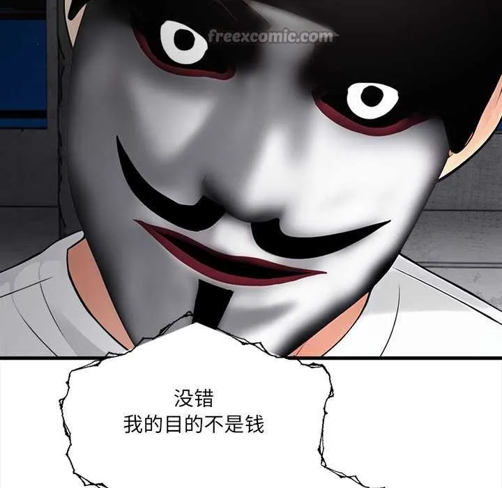 危情十令 第1话 第126页