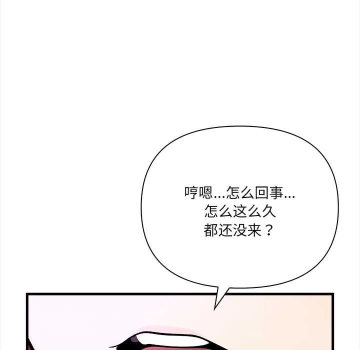 危情十令 第1话 第9页